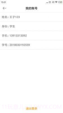 数字书法截图2 数字书法截图2