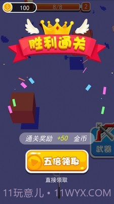 我射箭特牛截图3