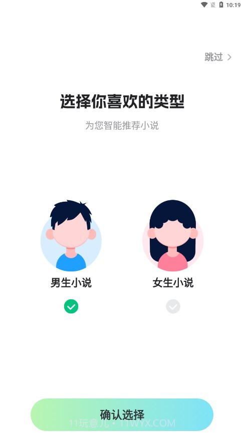 星光免费小说截图3