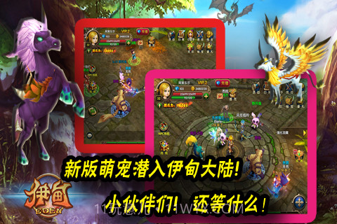 伊甸截图3 伊甸截图3