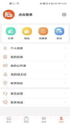 小艇网校截图4