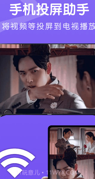 魔百盒投屏截图2 魔百盒投屏截图2