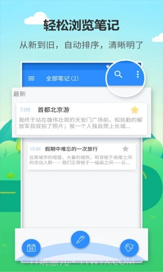 喵喵日记截图1