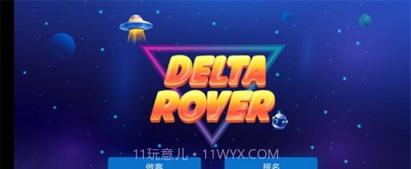 Delta Rover截图3 Delta Rover截图3