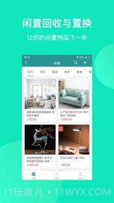 群苑(物业服务)截图2