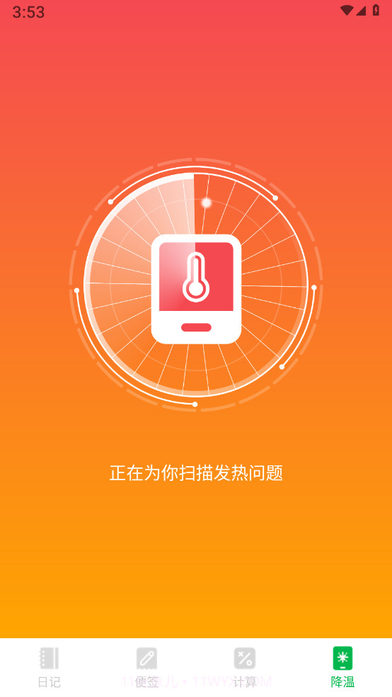 未来备忘录截图4 未来备忘录截图4