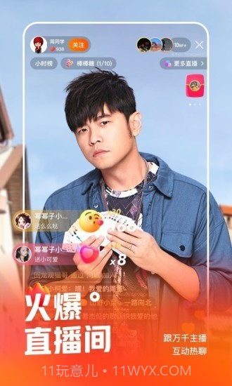 快手浏览器截图2 快手浏览器截图2