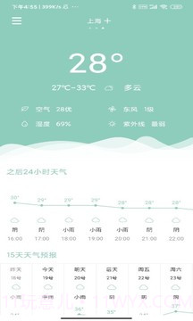 可达天气截图2 可达天气截图2