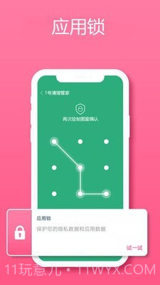1号清理管家截图5 1号清理管家截图5