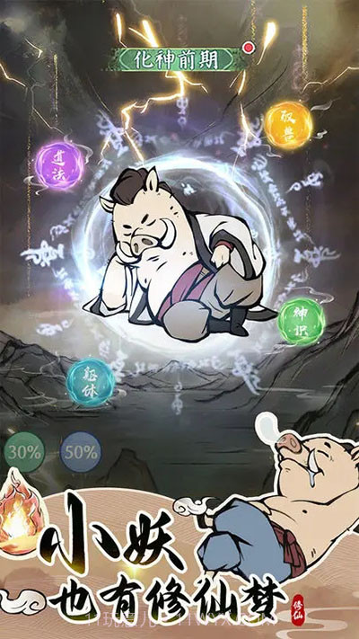 寻道大千v1.6.1截图2 寻道大千v1.6.1截图2