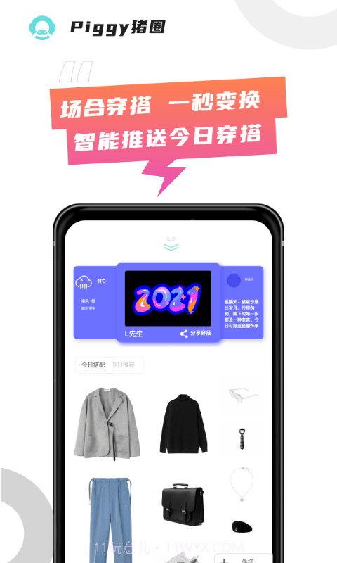 PIGGY猪圈截图1 PIGGY猪圈截图1