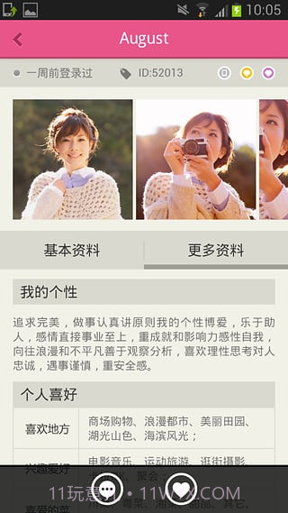 同城约会截图4 同城约会截图4