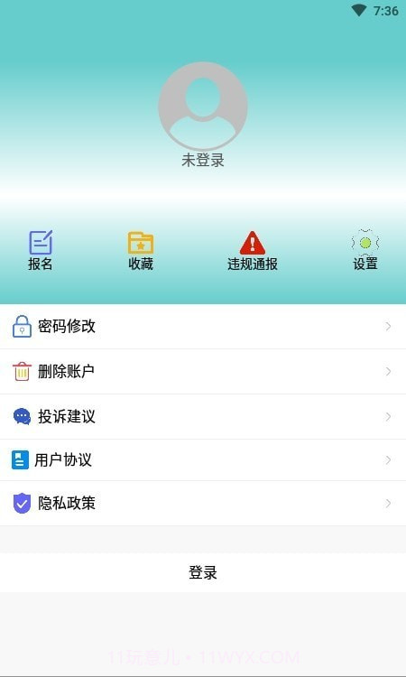 兼职众创截图4 兼职众创截图4