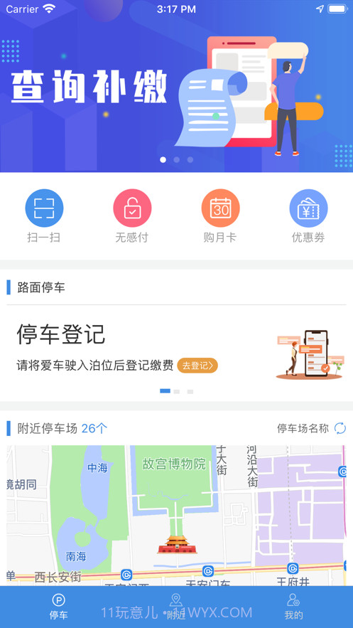 容桂智泊截图2 容桂智泊截图2
