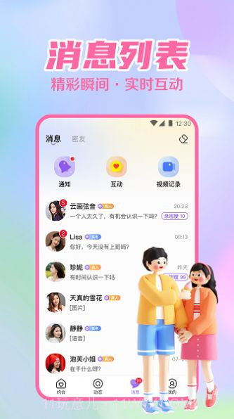 附近速约会免费版截图1 附近速约会免费版截图1