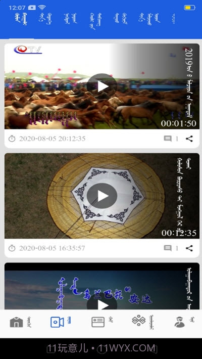 莫尔格勒截图1 莫尔格勒截图1