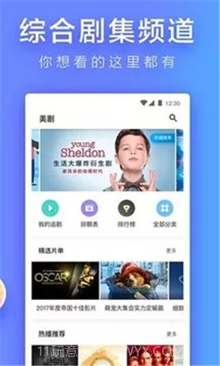 看看屋手机版截图4