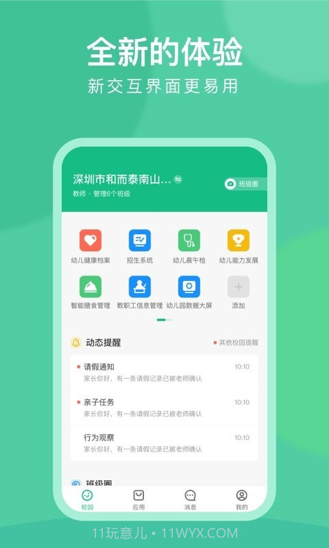 CLife园丁截图1 CLife园丁截图1