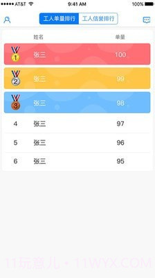 云助工截图3 云助工截图3