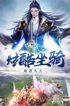 齐越修仙传截图5 齐越修仙传截图5