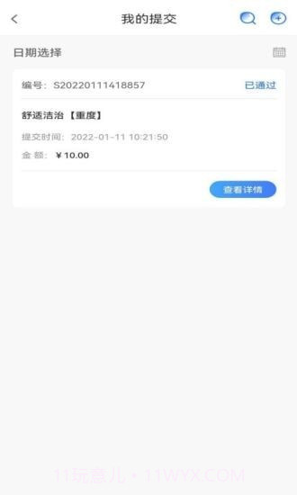 中和医疗截图4 中和医疗截图4