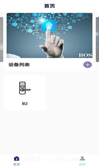 BOSS智能截图2 BOSS智能截图2