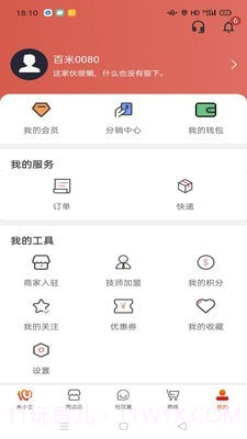 壹百米截图4 壹百米截图4