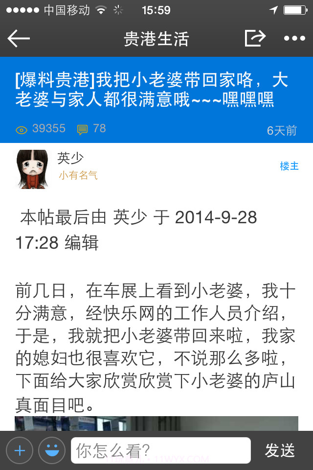 贵港快乐网截图4