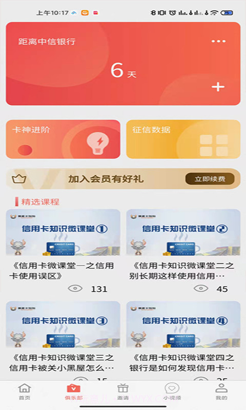 儒雅牛截图2 儒雅牛截图2