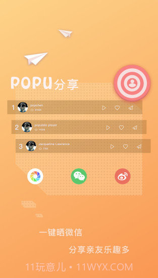 populele截图1 populele截图1