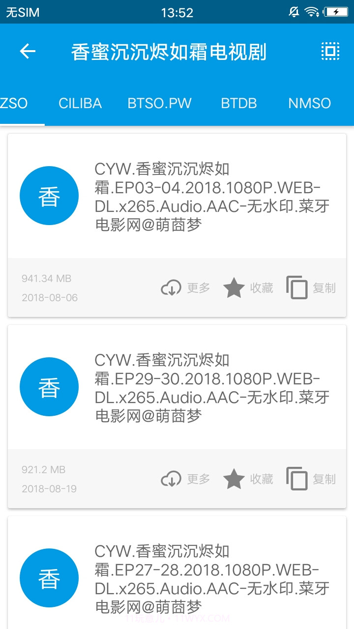 迅雷磁力链bt磁力天堂截图2