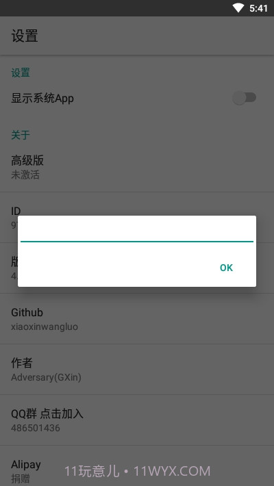 进程锁xposed模块截图4 进程锁xposed模块截图4