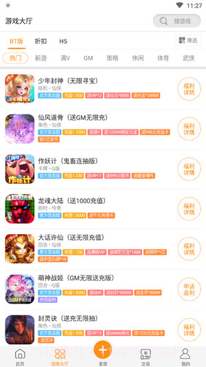 手游玩大全截图3