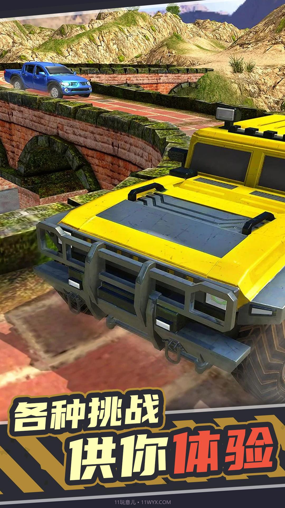 终极越野截图2 终极越野截图2