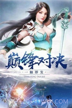 齐越修仙传截图4 齐越修仙传截图4