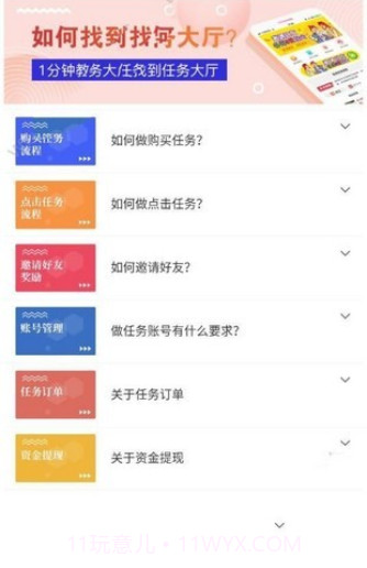 刮宝最新版截图4