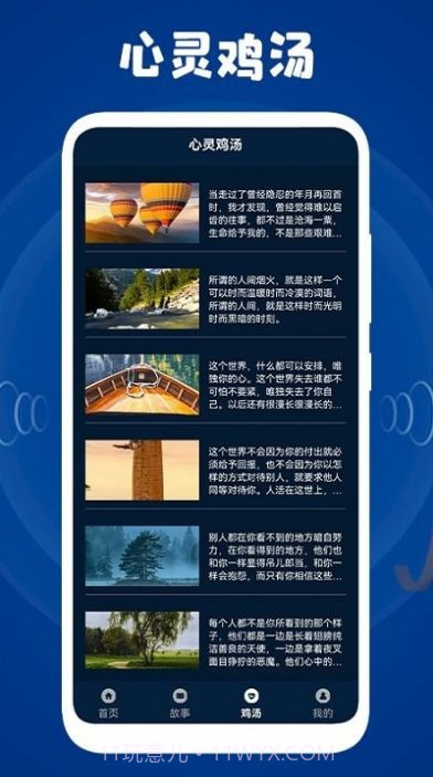 情绪平衡盒子截图1 情绪平衡盒子截图1