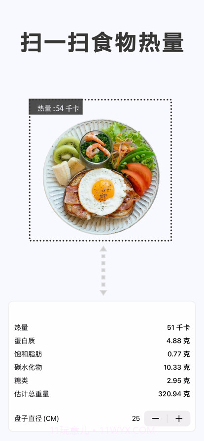瘦身计划局截图2 瘦身计划局截图2