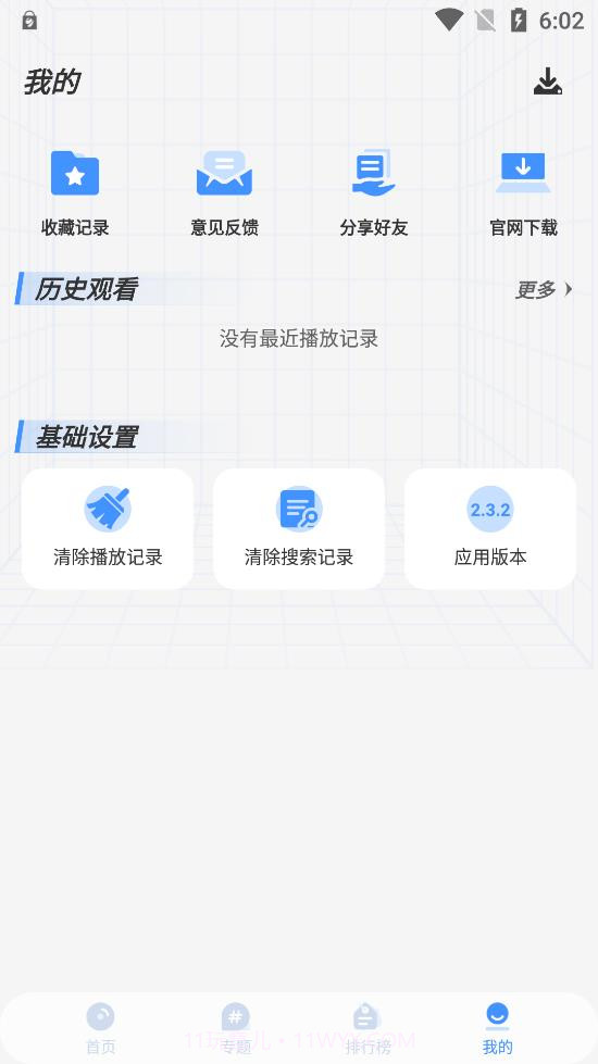 悠悠影视截图1 悠悠影视截图1