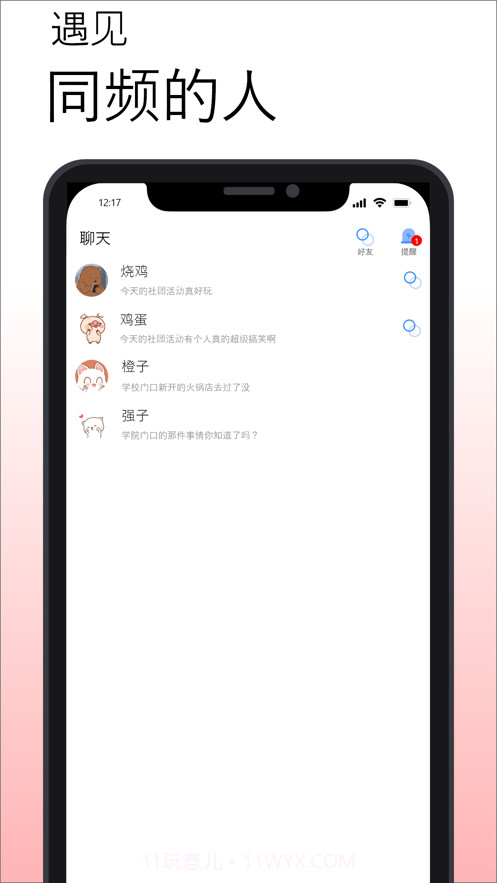小圆贴截图1 小圆贴截图1