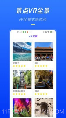 全球高清街景截图4 全球高清街景截图4