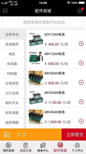 快修小侠截图1 快修小侠截图1