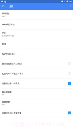 fullreader阅读器截图3 fullreader阅读器截图3