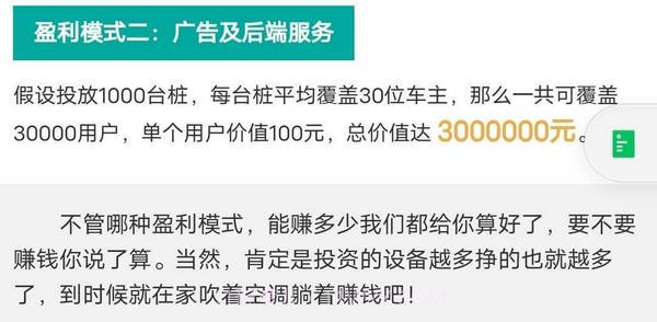 小电共享充电宝截图2 小电共享充电宝截图2