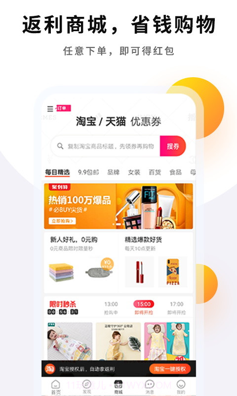 飞吖截图4 飞吖截图4