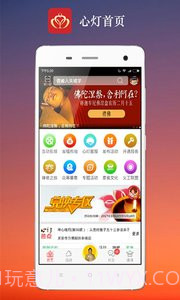 心灯截图3 心灯截图3