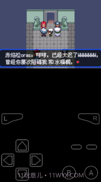 口袋妖怪究极绿宝石5.3截图2 口袋妖怪究极绿宝石5.3截图2