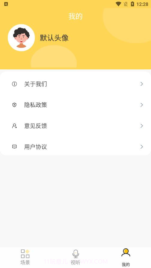 方言学习截图3 方言学习截图3