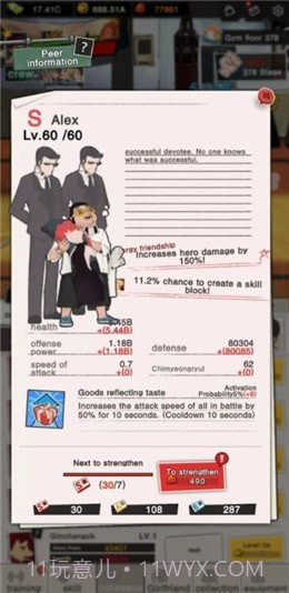 爆裂高校截图2 爆裂高校截图2