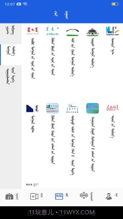 莫尔格勒截图2 莫尔格勒截图2